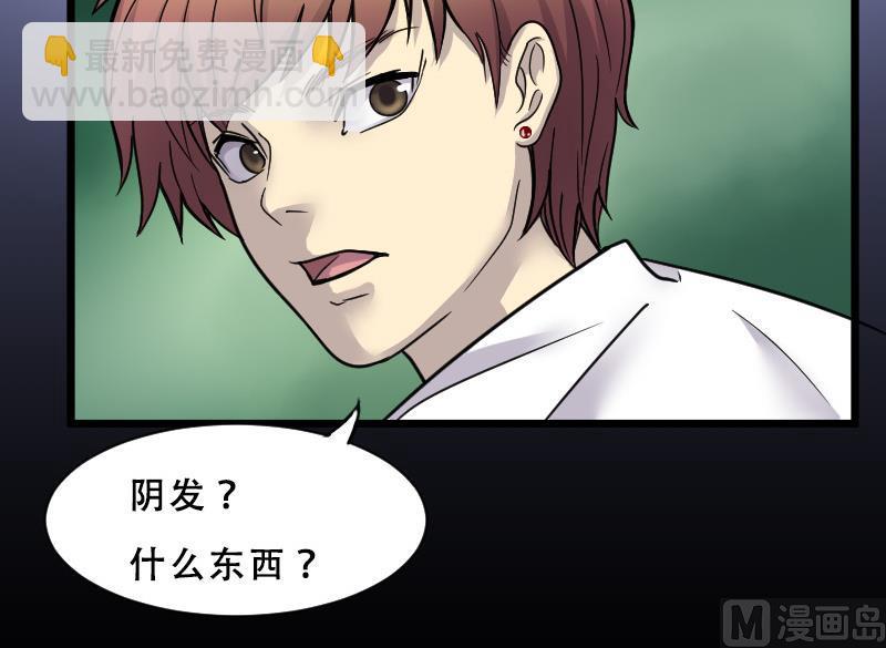 剃头匠 - 第28话 白日寿 3 - 5