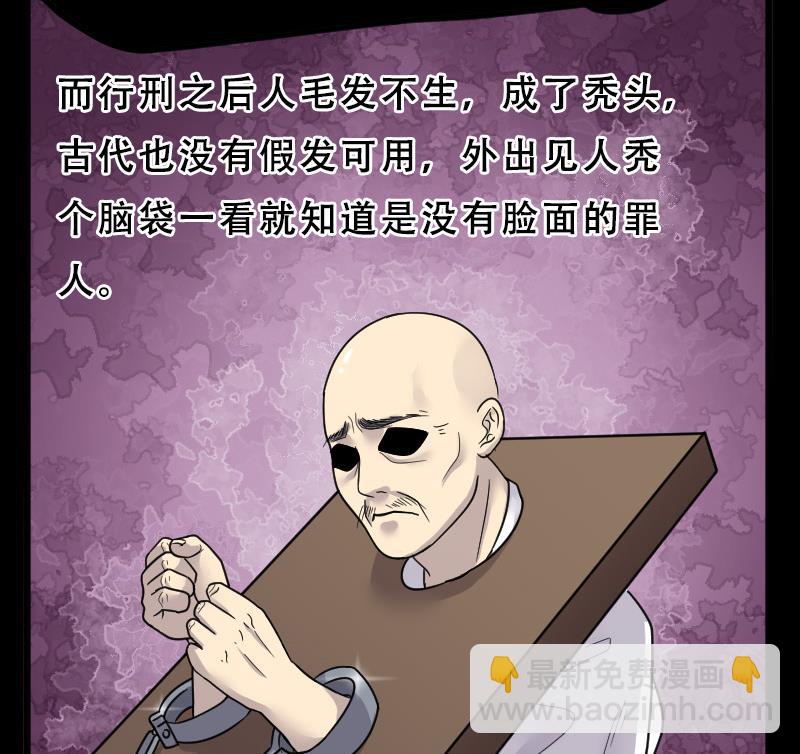 剃头匠 - 第28话 白日寿 3 - 3