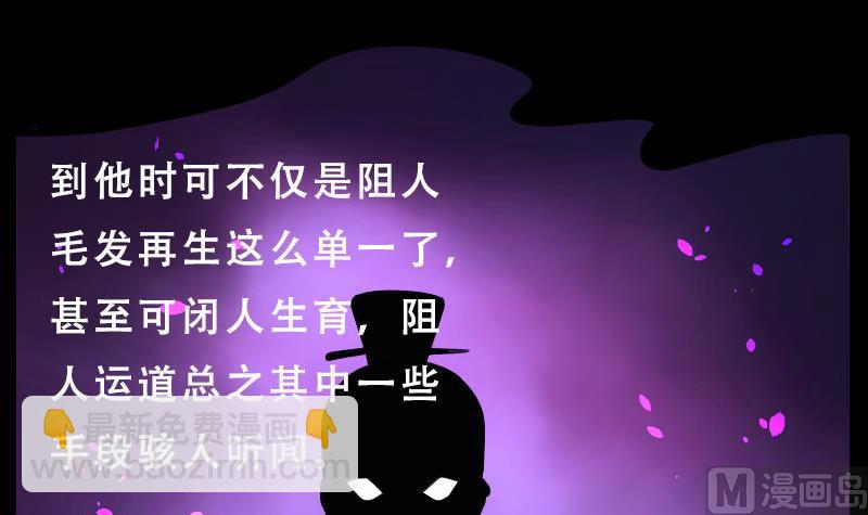 剃头匠 - 第28话 白日寿 3 - 3