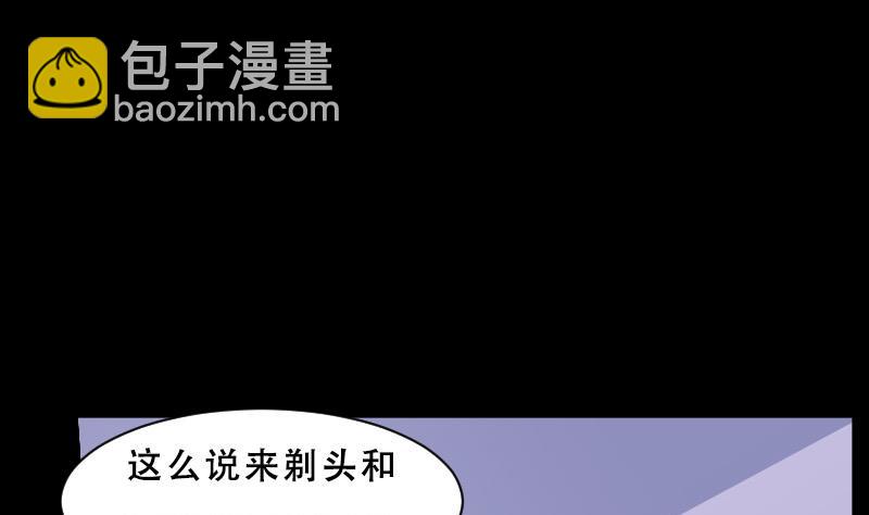 剃头匠 - 第28话 白日寿 3 - 7