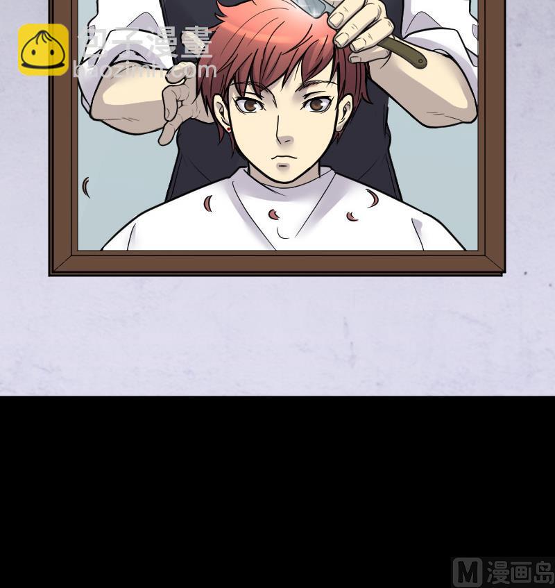 剃头匠 - 第28话 白日寿 3 - 5