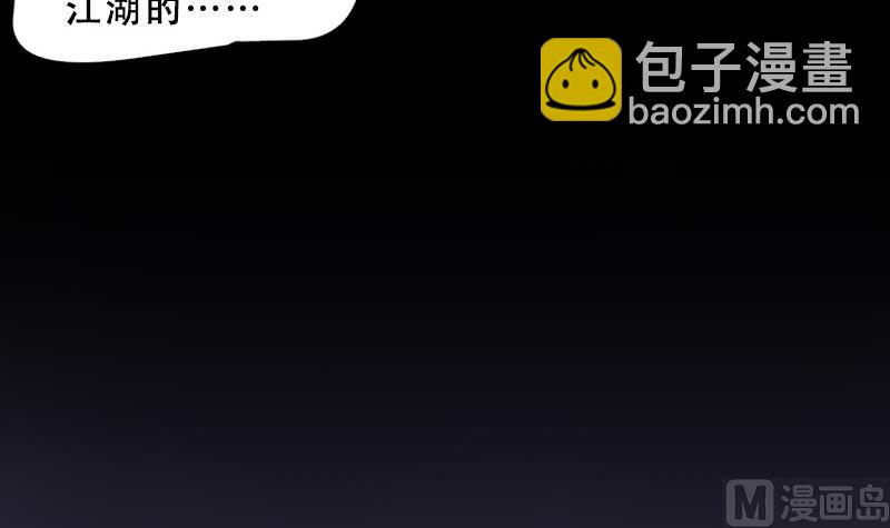 剃头匠 - 第28话 白日寿 3 - 1