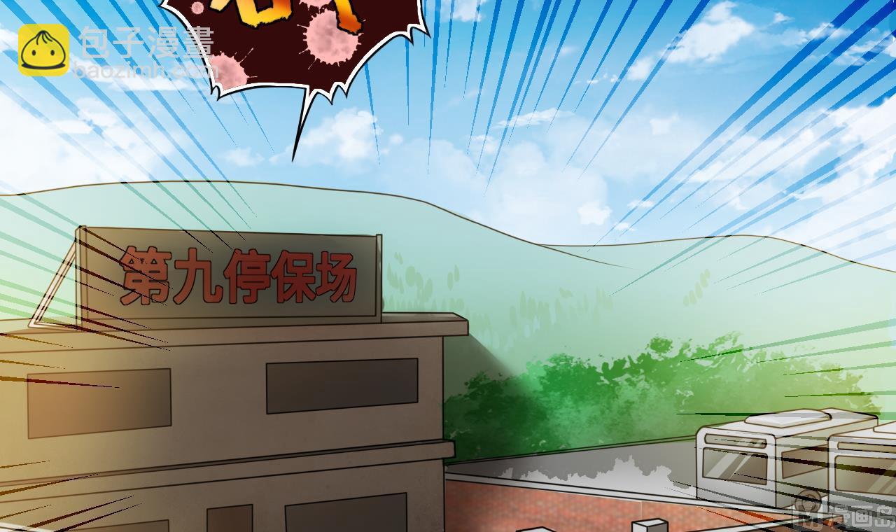 剃頭匠 - 第298話 太歲之府 1(1/2) - 4