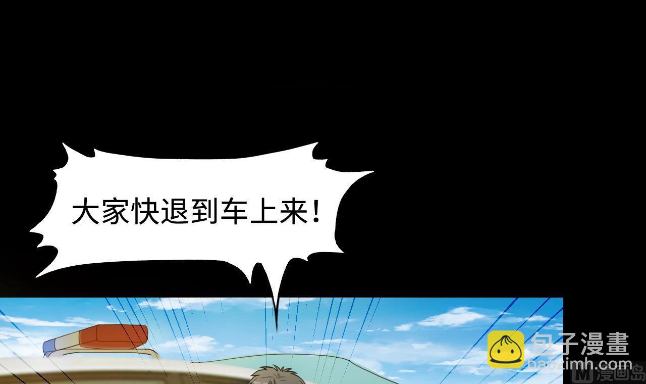 剃頭匠 - 第298話 太歲之府 1(1/2) - 7