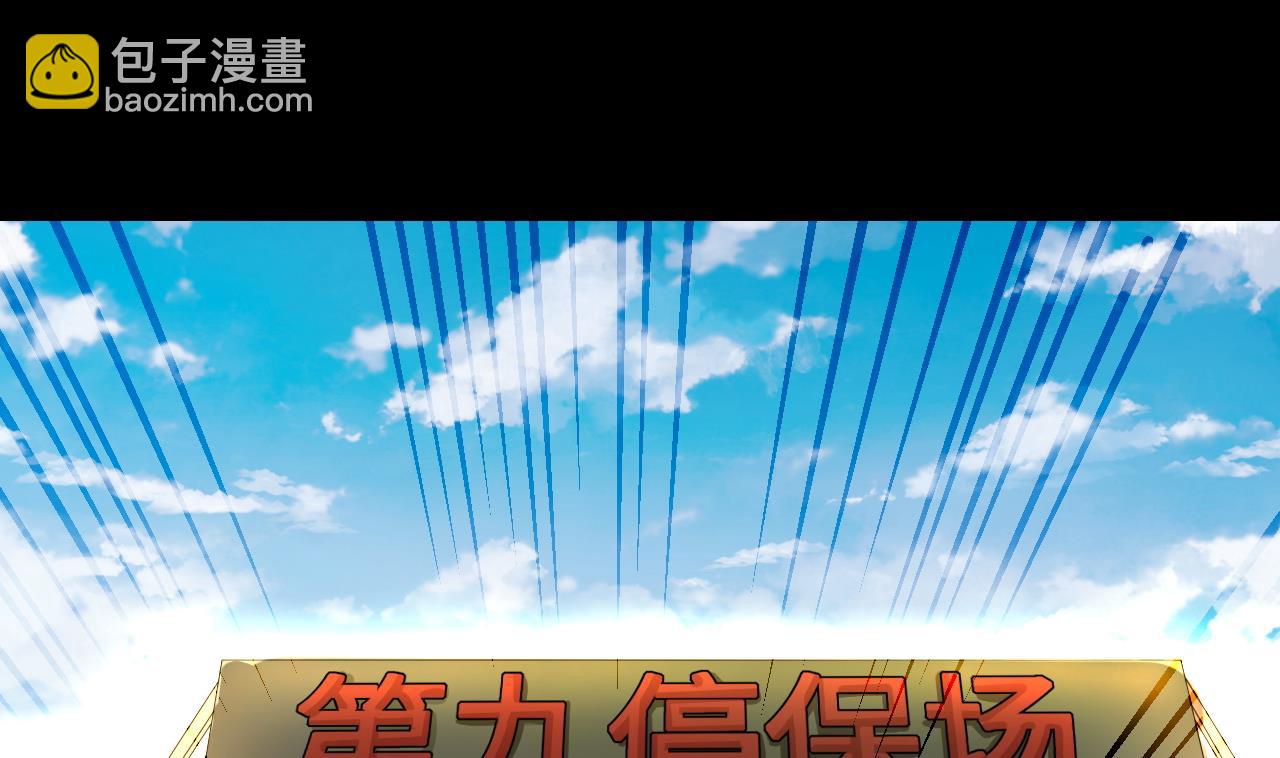 剃頭匠 - 第298話 太歲之府 1(1/2) - 5