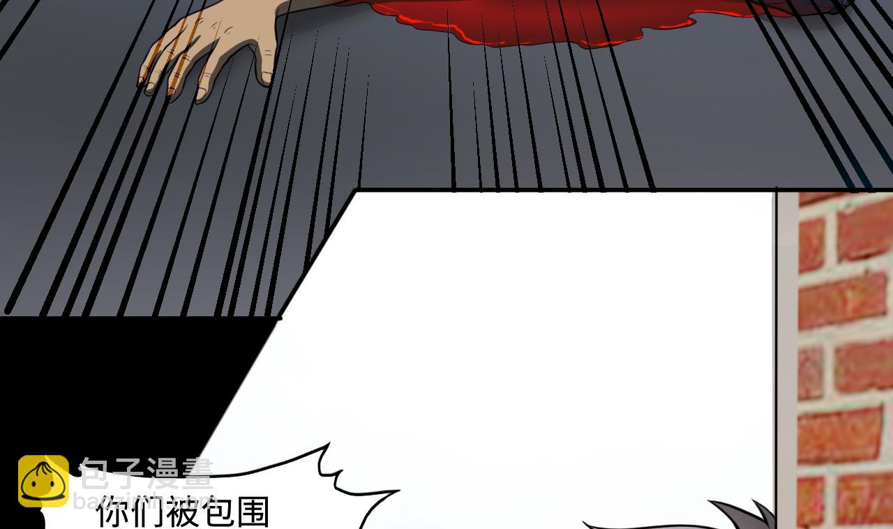 剃頭匠 - 第298話 太歲之府 1(1/2) - 8