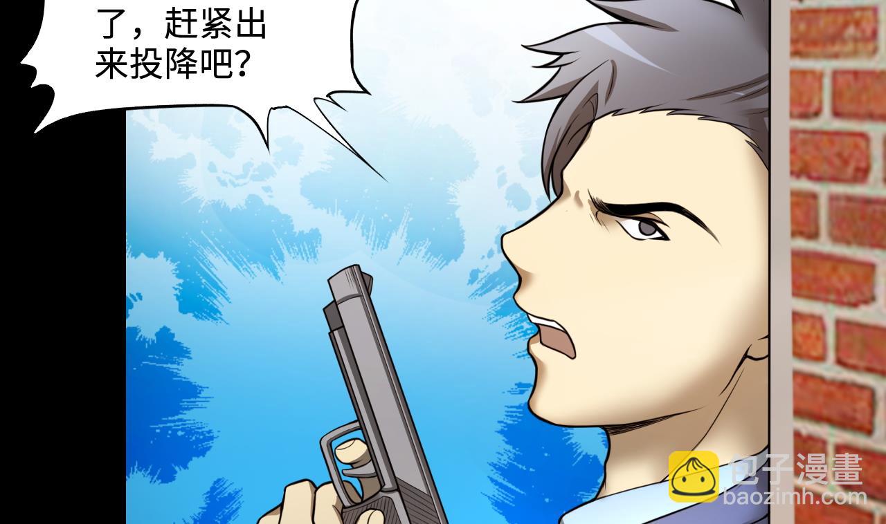 剃頭匠 - 第298話 太歲之府 1(1/2) - 1