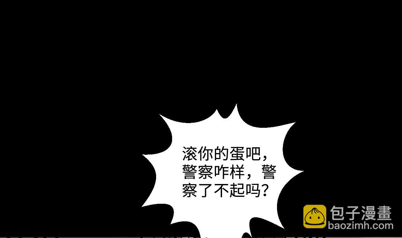 剃頭匠 - 第298話 太歲之府 1(1/2) - 3