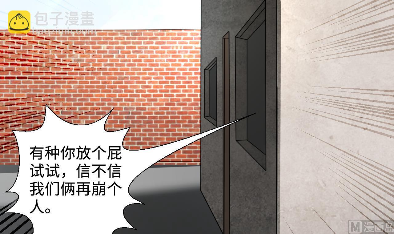 剃頭匠 - 第298話 太歲之府 1(1/2) - 5