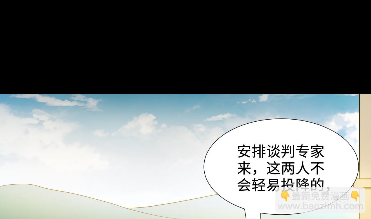 剃頭匠 - 第298話 太歲之府 1(1/2) - 7