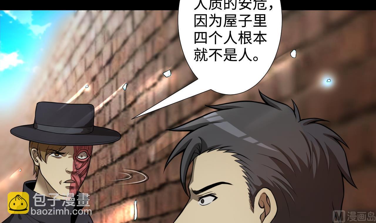 剃頭匠 - 第298話 太歲之府 1(2/2) - 1