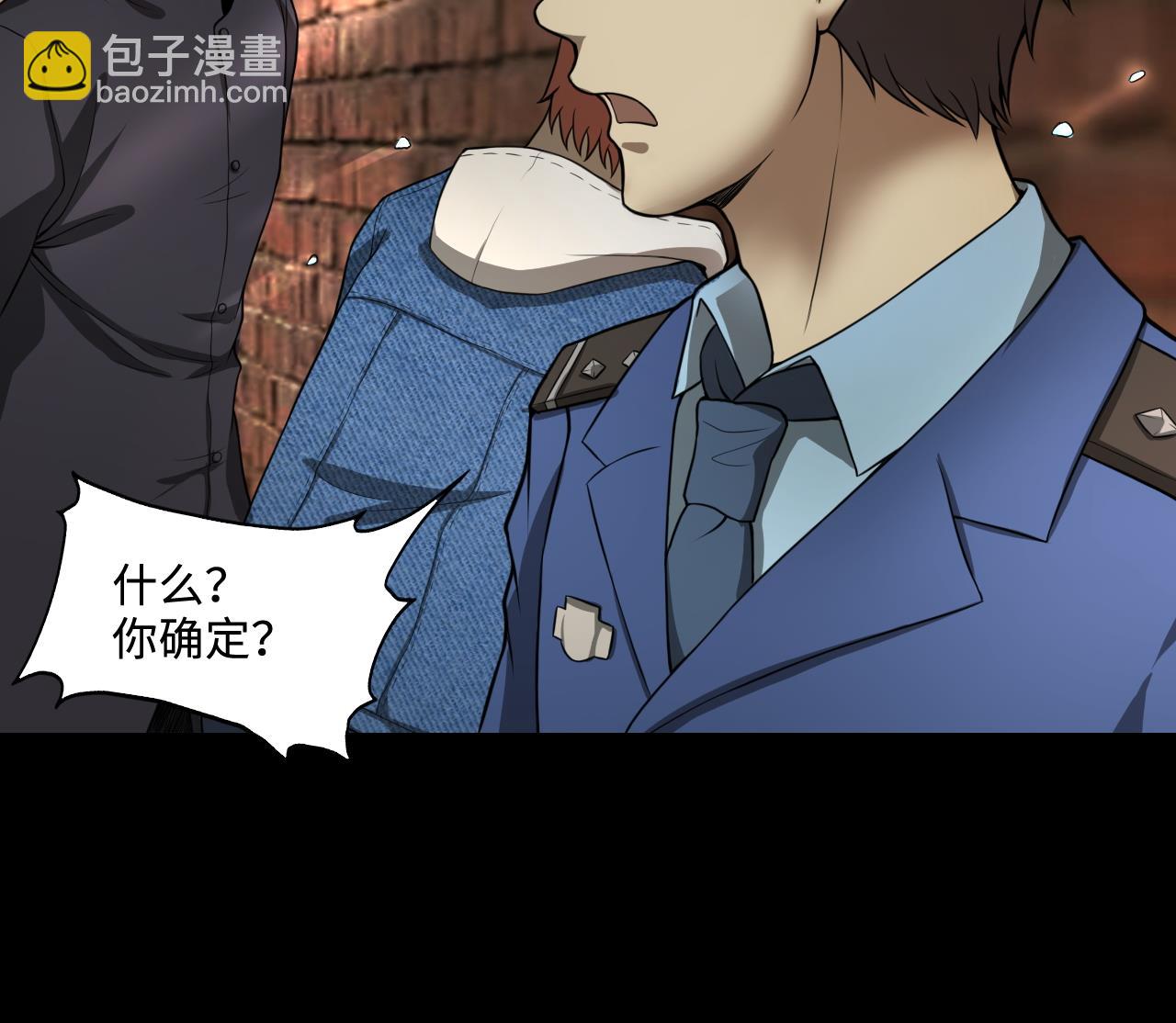 剃頭匠 - 第298話 太歲之府 1(2/2) - 2