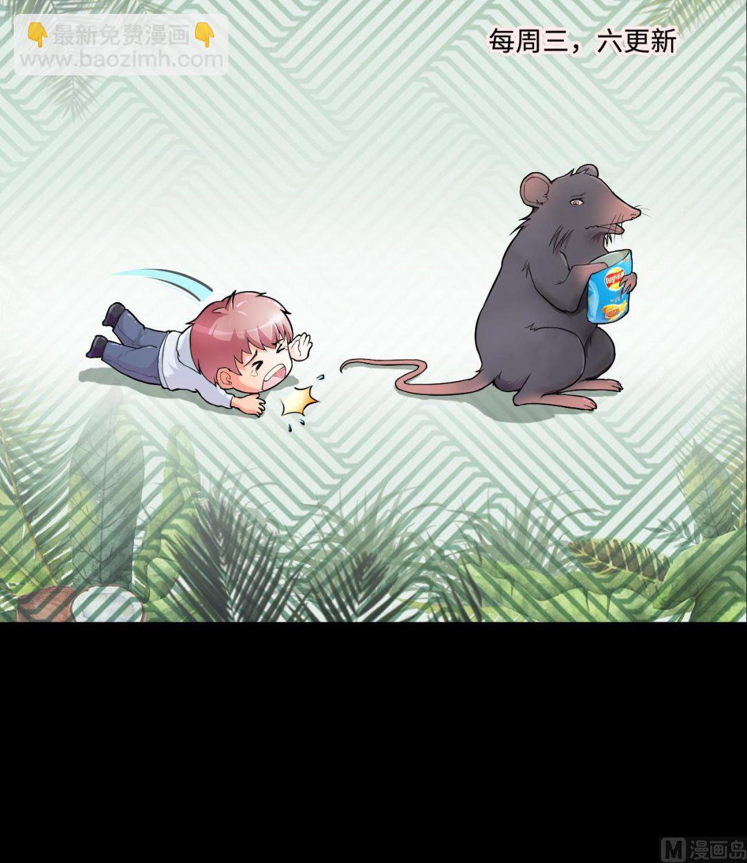 剃頭匠 - 第298話 太歲之府 1(2/2) - 1