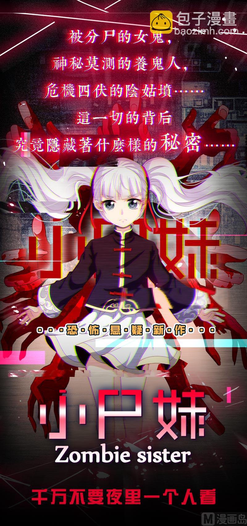 剃頭匠 - 第298話 太歲之府 1(2/2) - 2