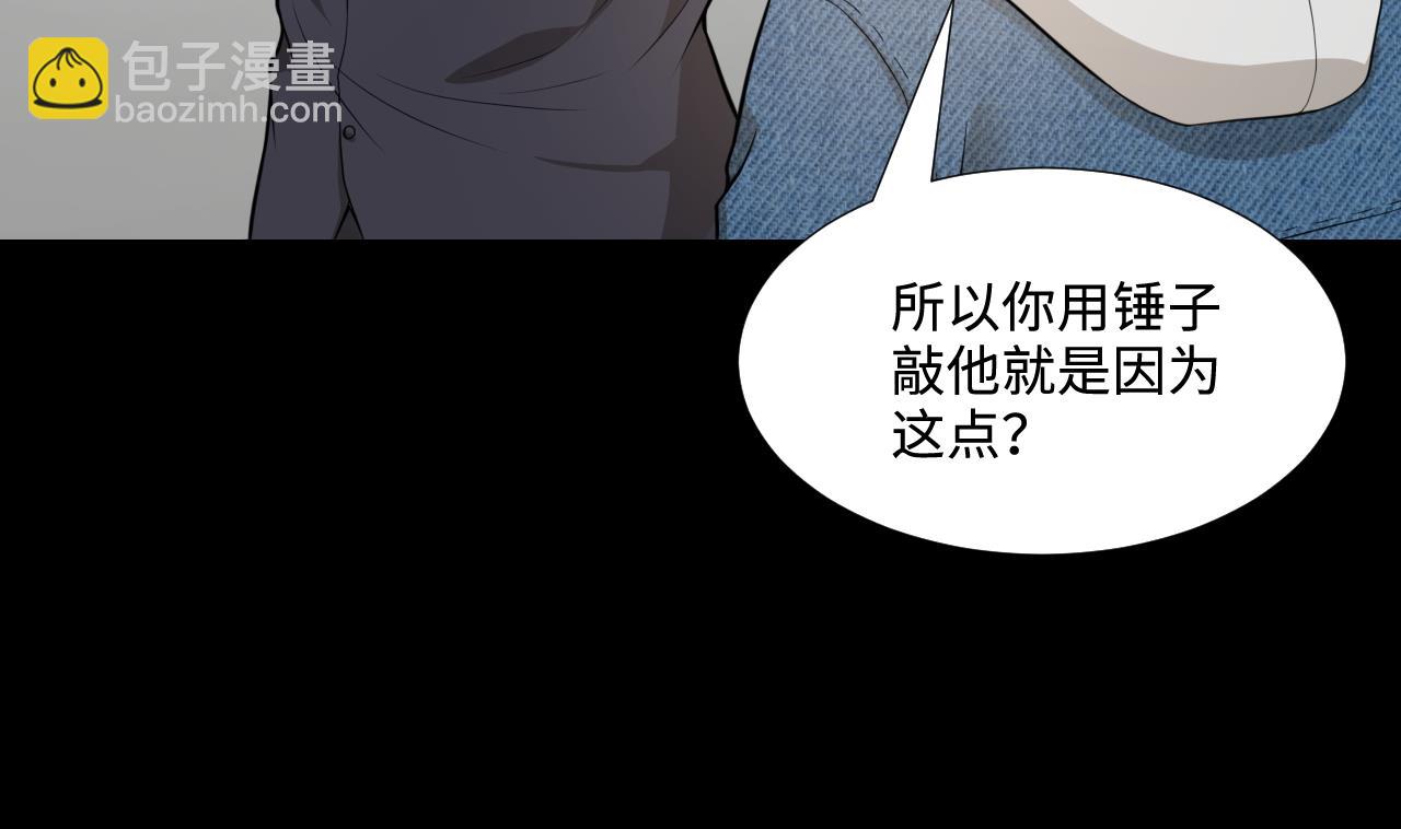 剃頭匠 - 第298話 太歲之府 1(1/2) - 7