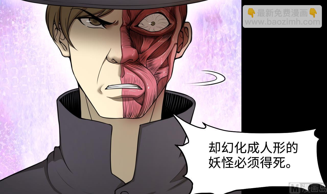 剃頭匠 - 第298話 太歲之府 1(1/2) - 1