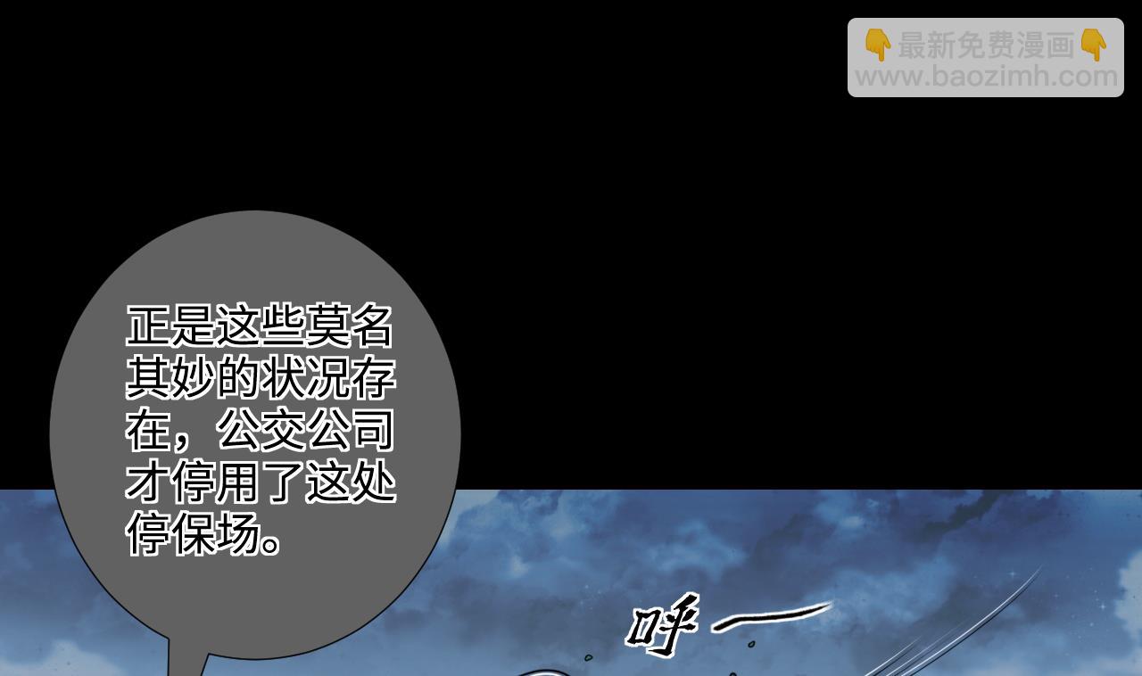 剃頭匠 - 第300話 太歲之府 3(1/2) - 5