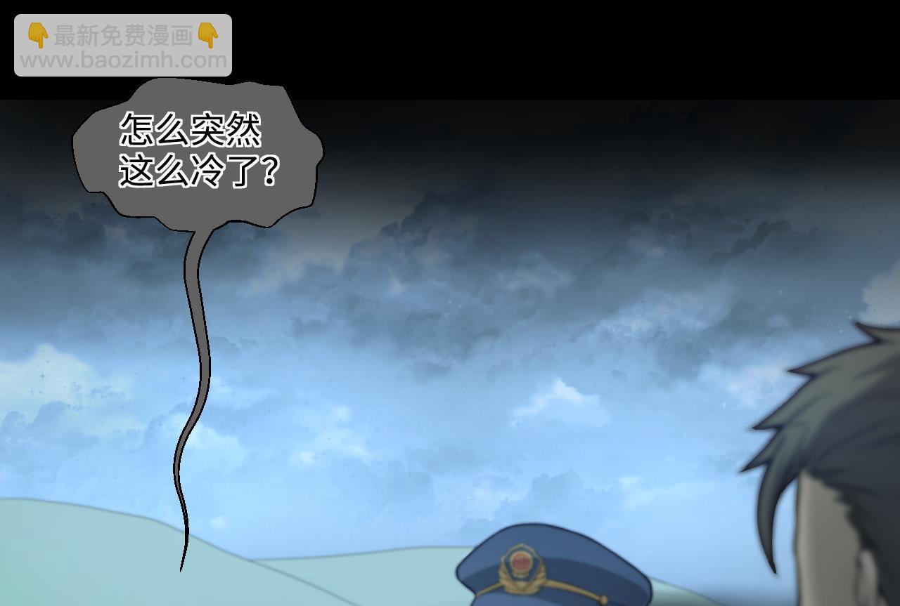 剃頭匠 - 第300話 太歲之府 3(1/2) - 8