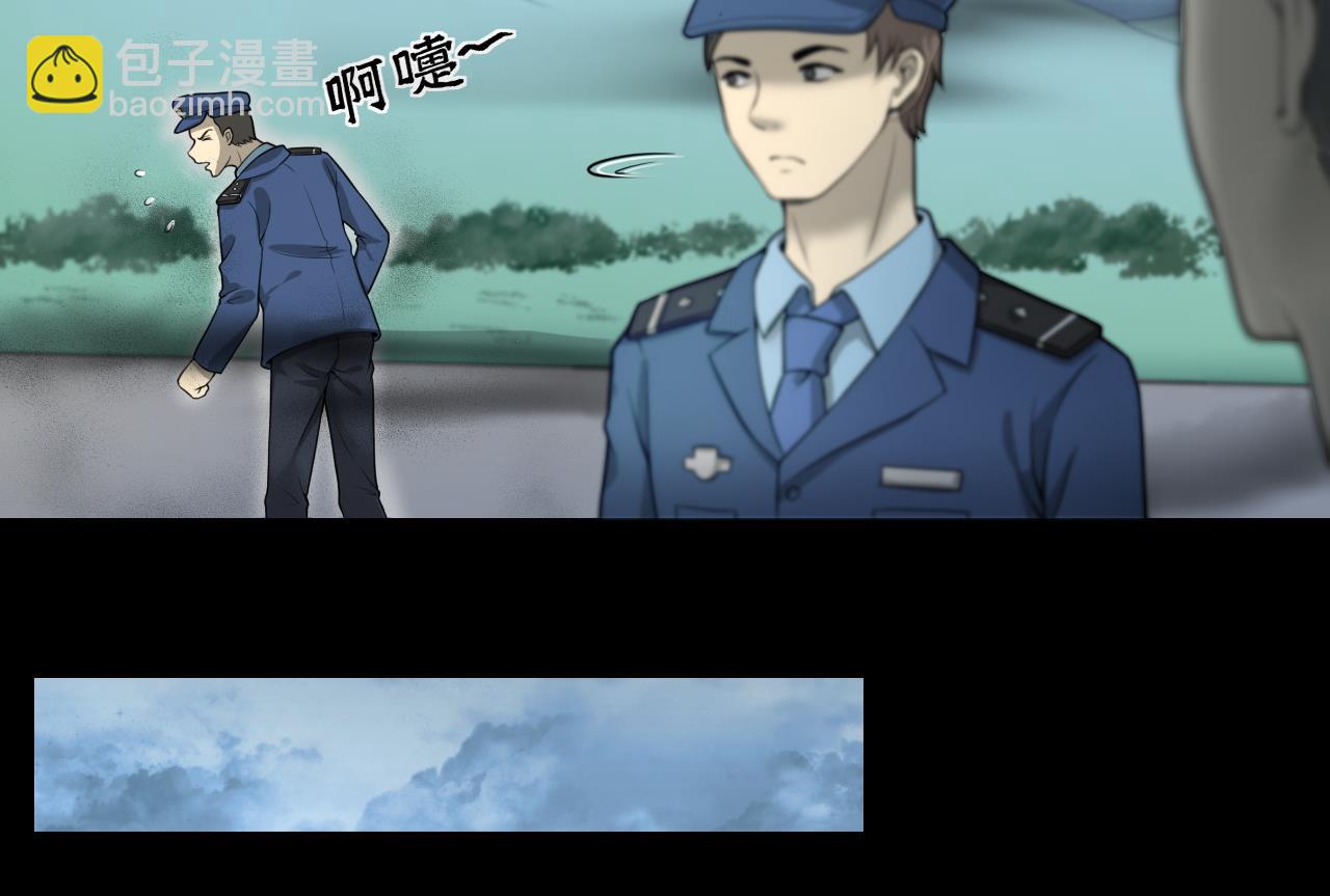 剃頭匠 - 第300話 太歲之府 3(1/2) - 1