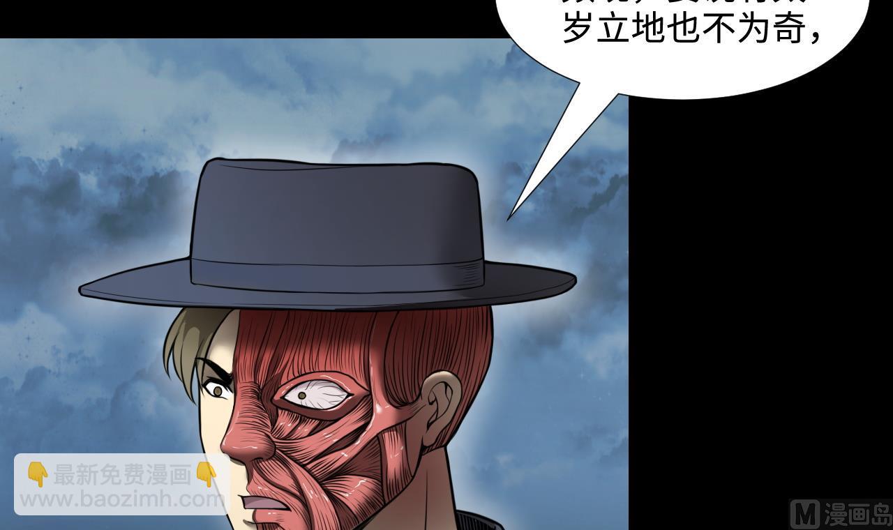 剃頭匠 - 第300話 太歲之府 3(1/2) - 1