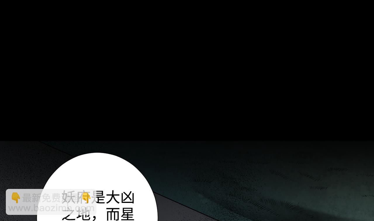 剃頭匠 - 第300話 太歲之府 3(1/2) - 5