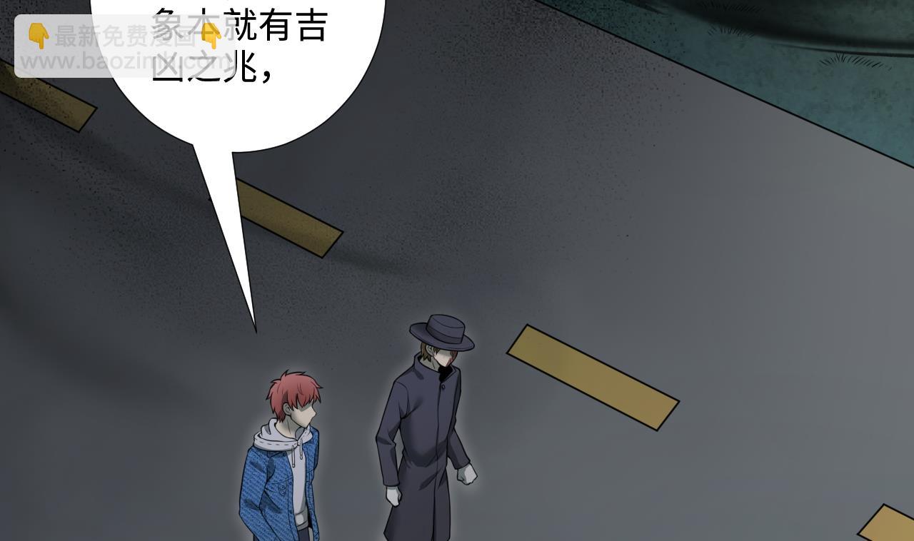 剃頭匠 - 第300話 太歲之府 3(1/2) - 6