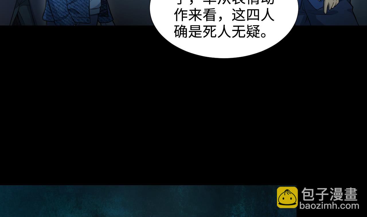 剃頭匠 - 第300話 太歲之府 3(1/2) - 6