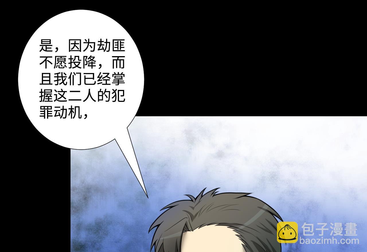 剃頭匠 - 第300話 太歲之府 3(1/2) - 1