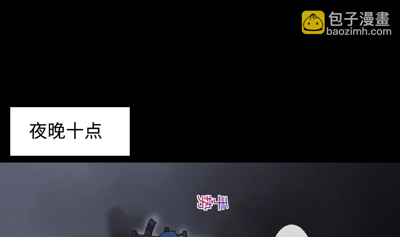 剃頭匠 - 第300話 太歲之府 3(2/2) - 2