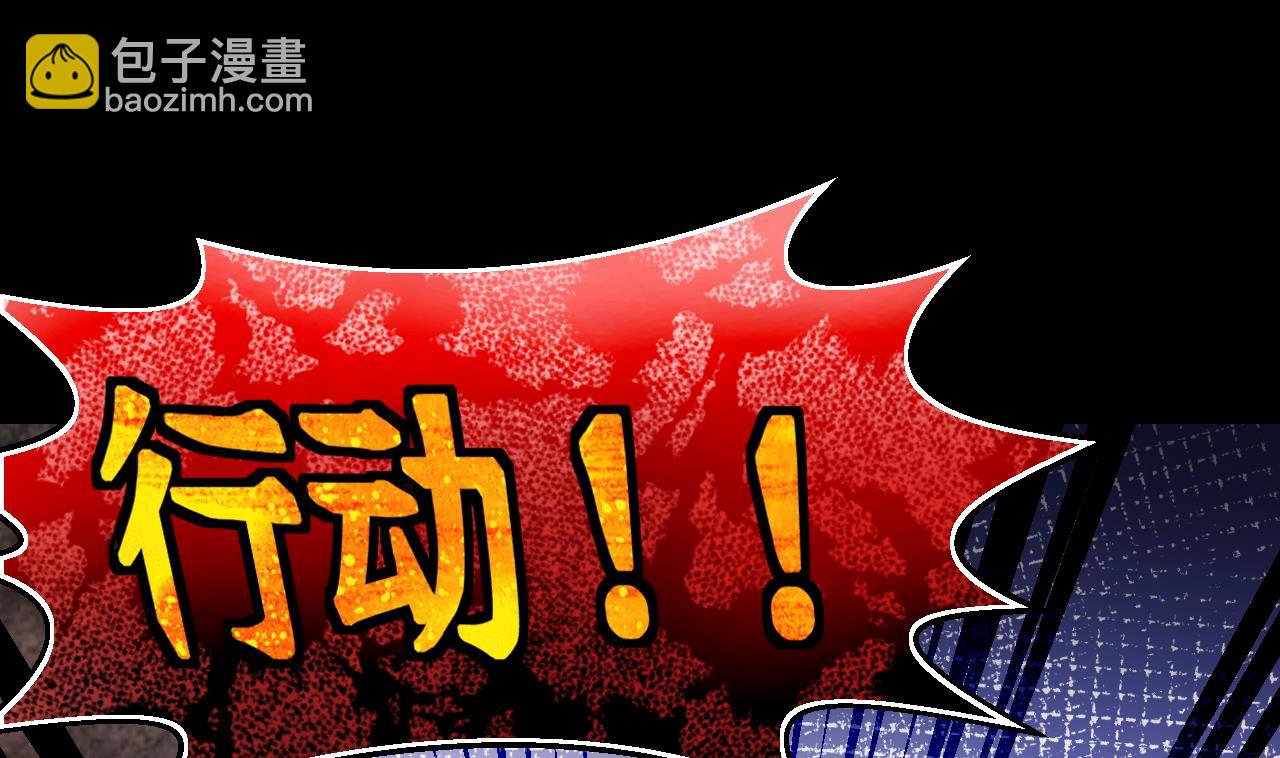 剃頭匠 - 第300話 太歲之府 3(2/2) - 4