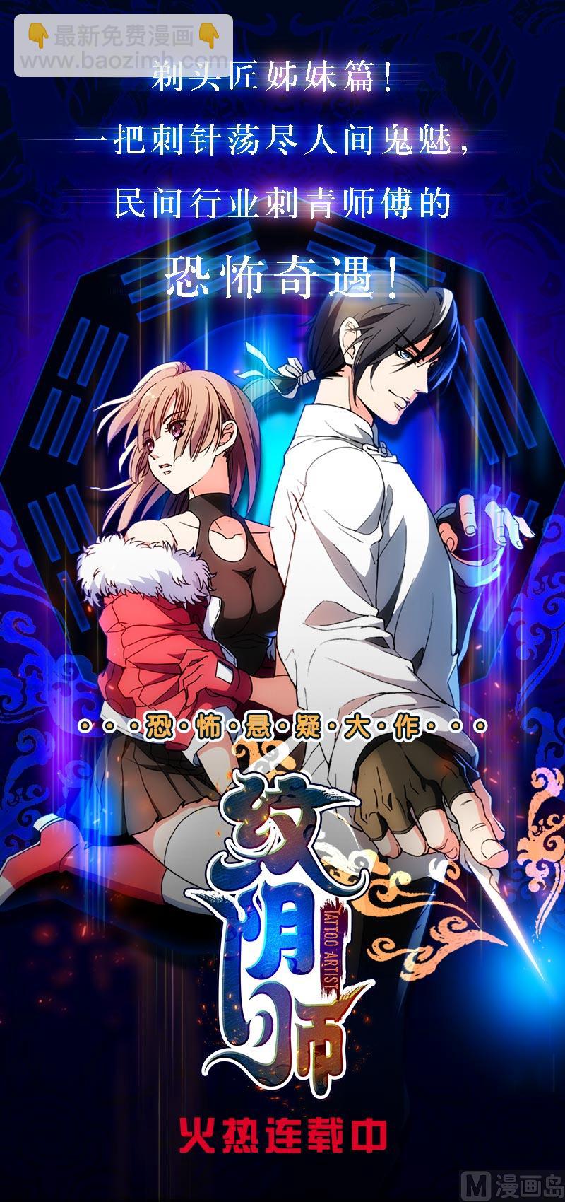 剃頭匠 - 第300話 太歲之府 3(2/2) - 2