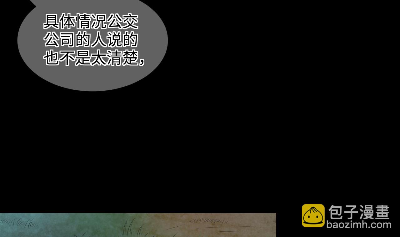 剃頭匠 - 第300話 太歲之府 3(1/2) - 7