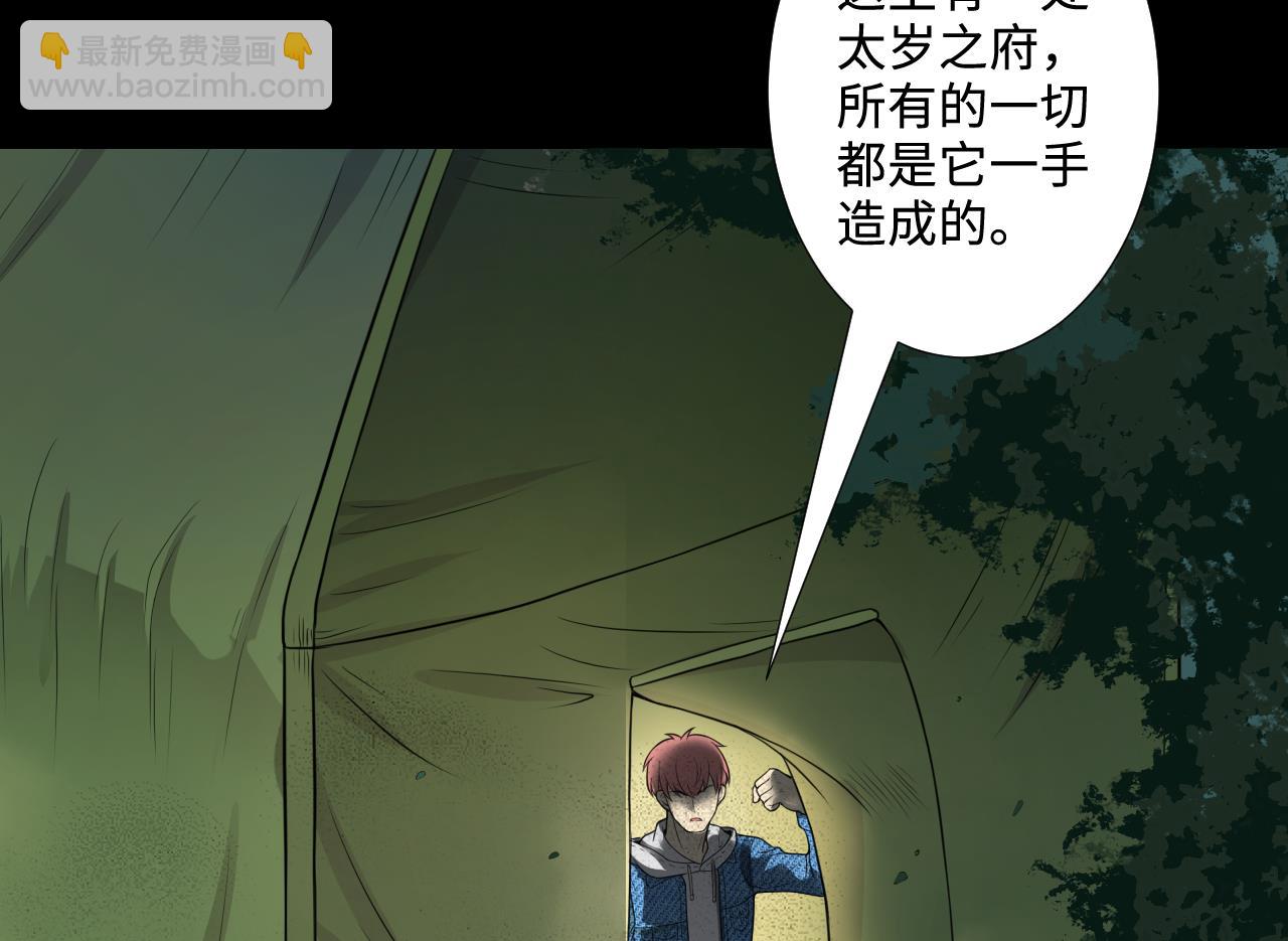 剃頭匠 - 第302話 幸虧者(2/2) - 4