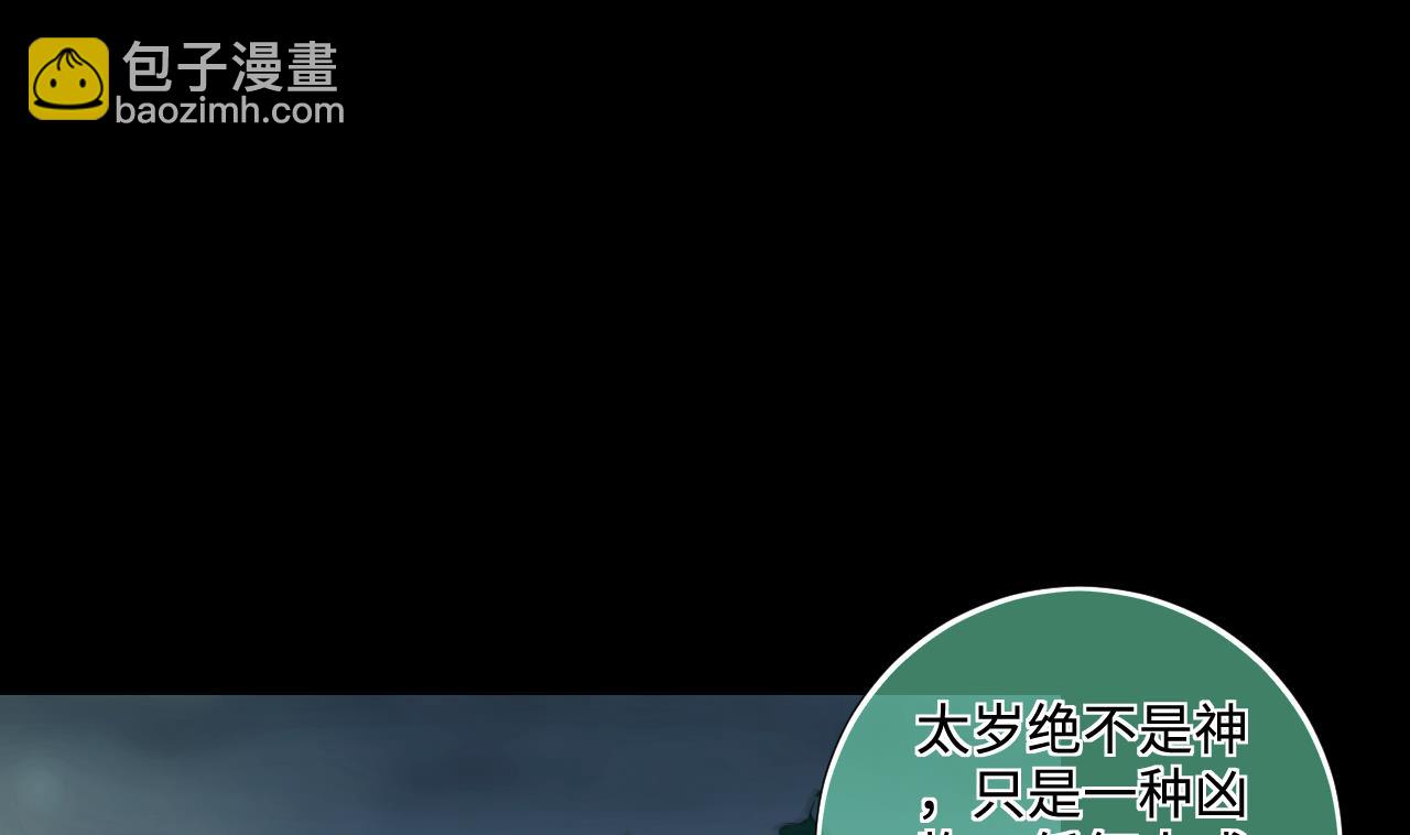 剃頭匠 - 第302話 幸虧者(2/2) - 2