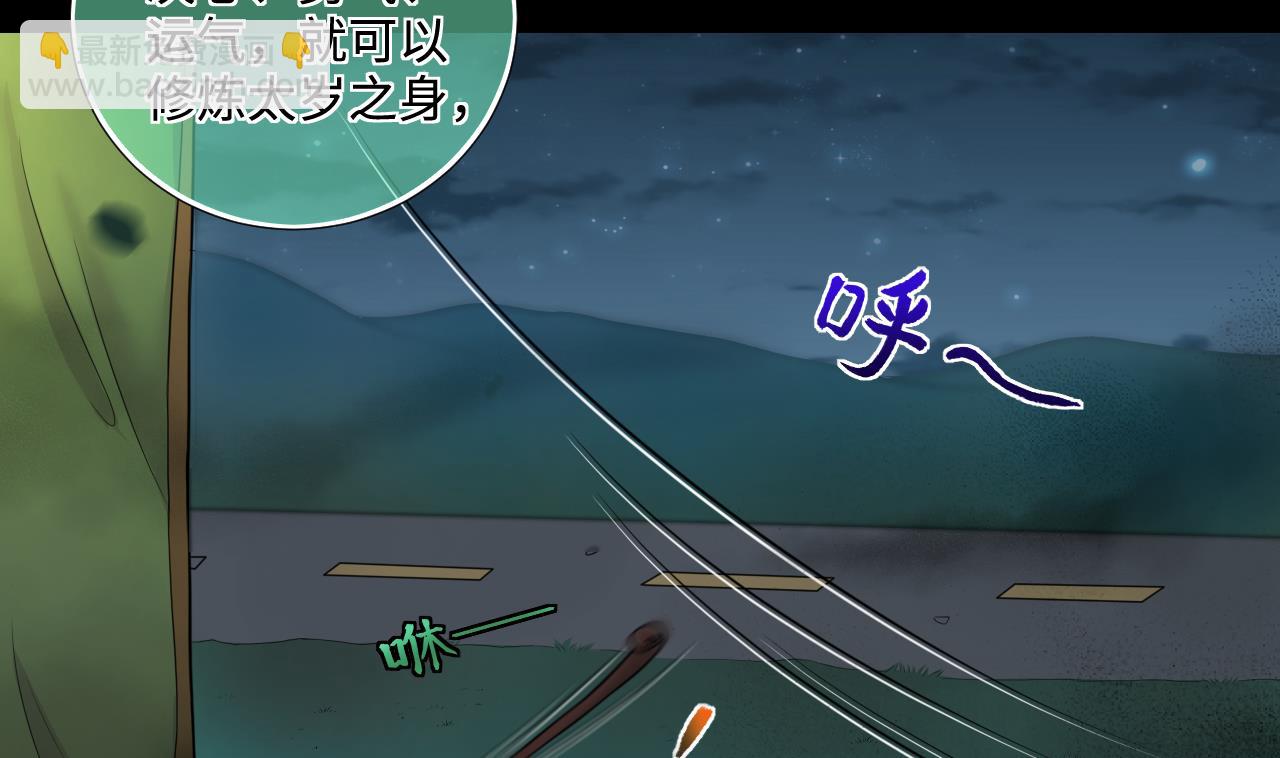 剃頭匠 - 第302話 幸虧者(2/2) - 5