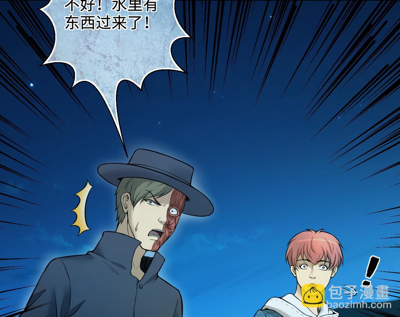 剃頭匠 - 第304話 趕屍人 1(2/2) - 3