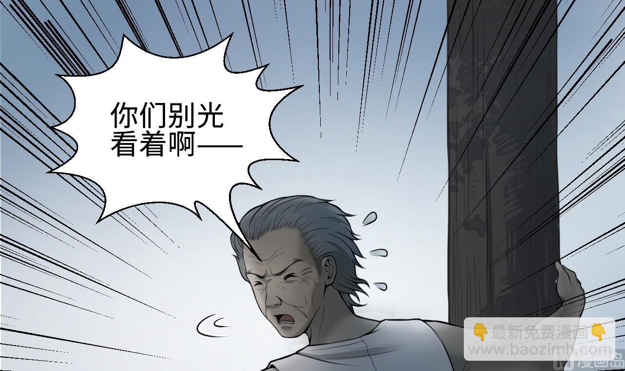 剃頭匠 - 第304話 趕屍人 1(2/2) - 1