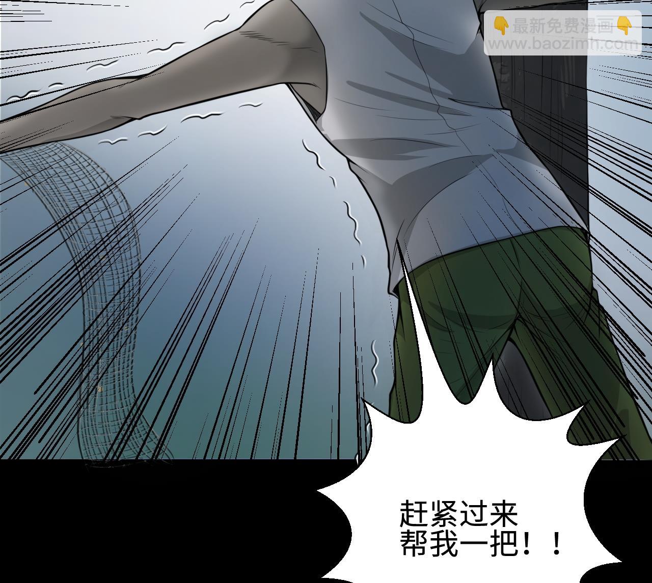 剃頭匠 - 第304話 趕屍人 1(2/2) - 2