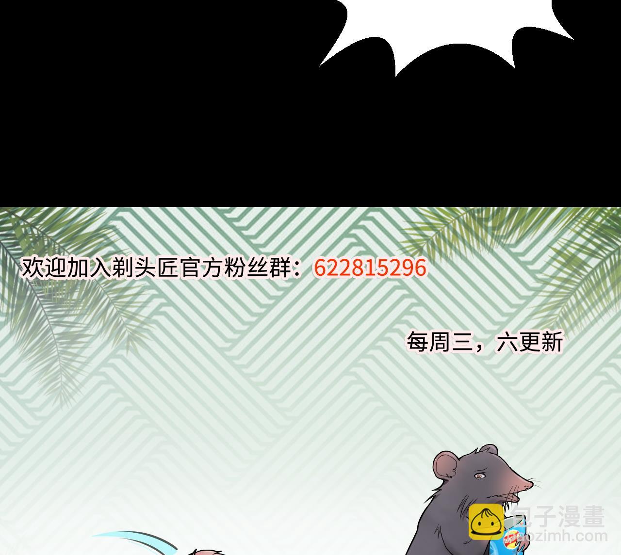 剃頭匠 - 第304話 趕屍人 1(2/2) - 3