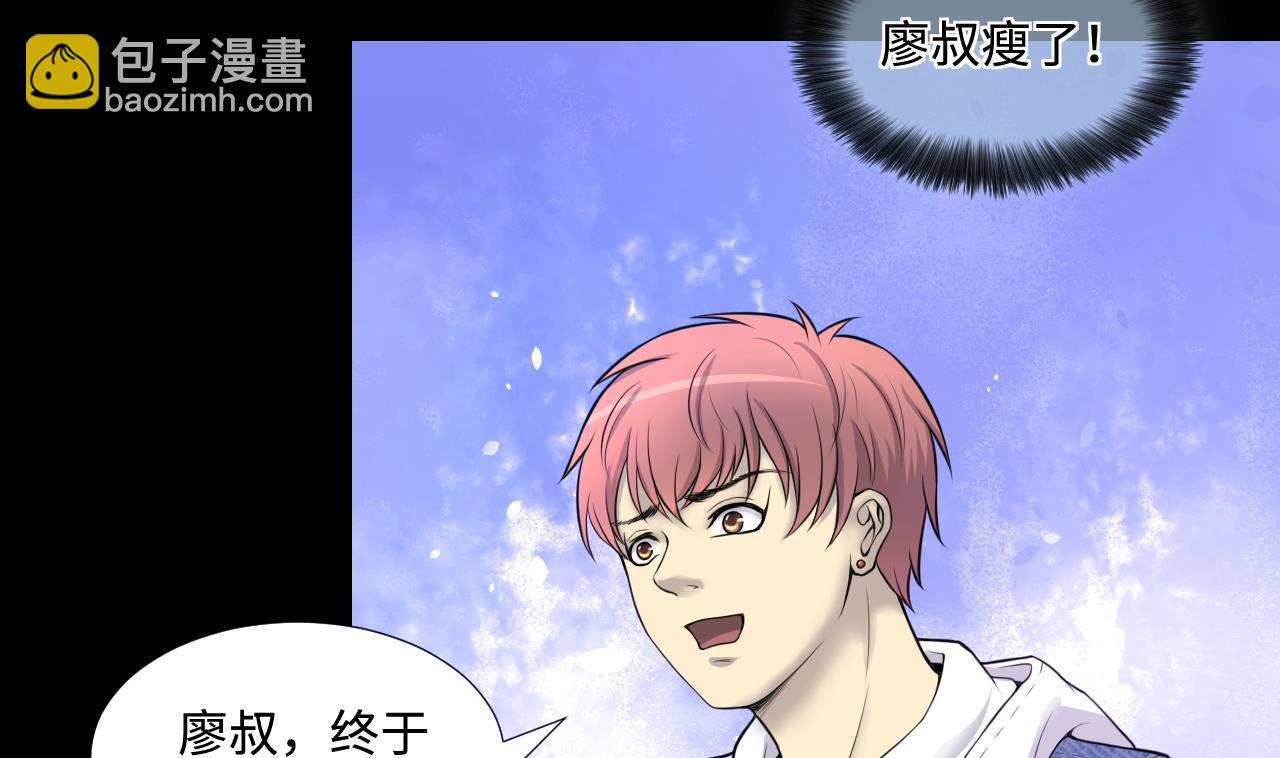 剃頭匠 - 第306話 趕屍人 3(1/2) - 2