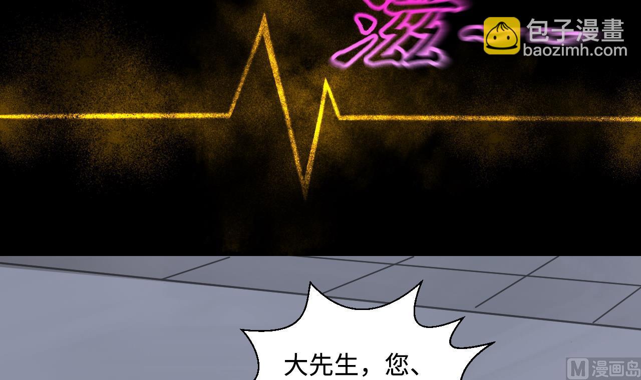 剃頭匠 - 第306話 趕屍人 3(1/2) - 5