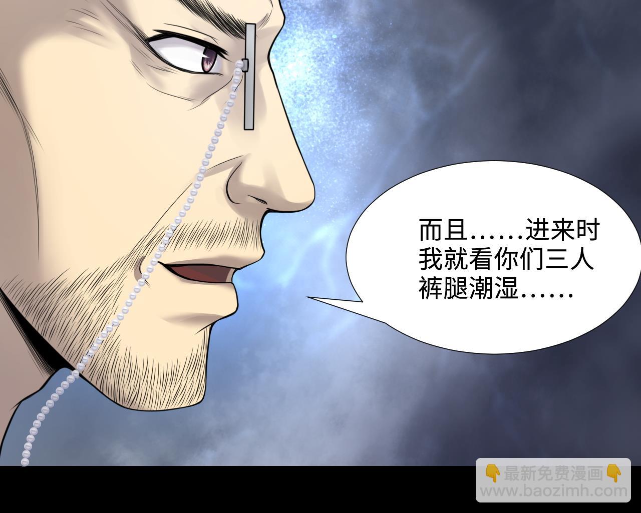 剃頭匠 - 第306話 趕屍人 3(1/2) - 4