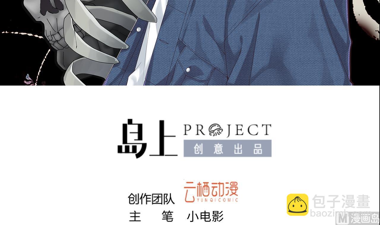 剃頭匠 - 第306話 趕屍人 3(1/2) - 3