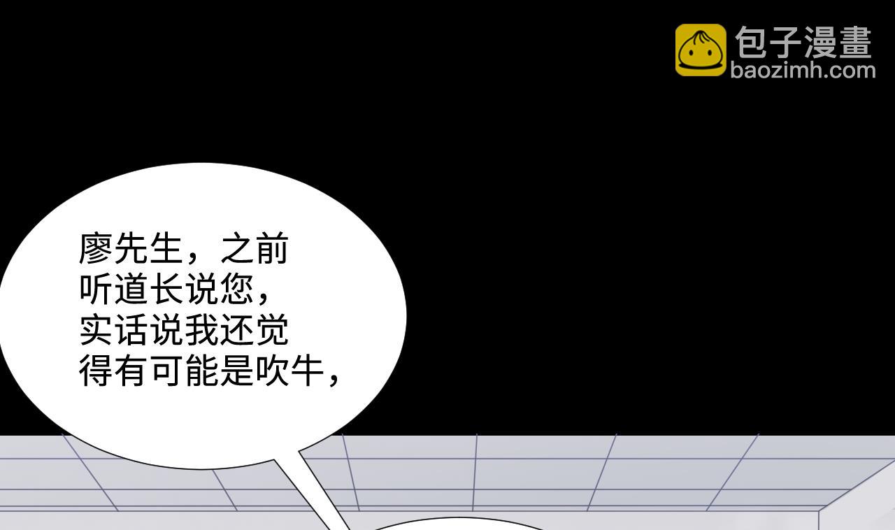 剃頭匠 - 第306話 趕屍人 3(1/2) - 7