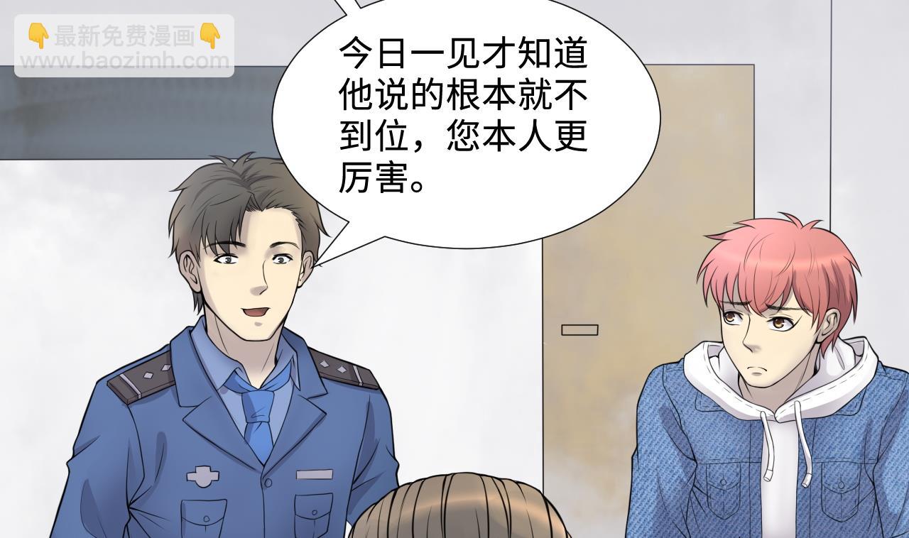 剃頭匠 - 第306話 趕屍人 3(1/2) - 8