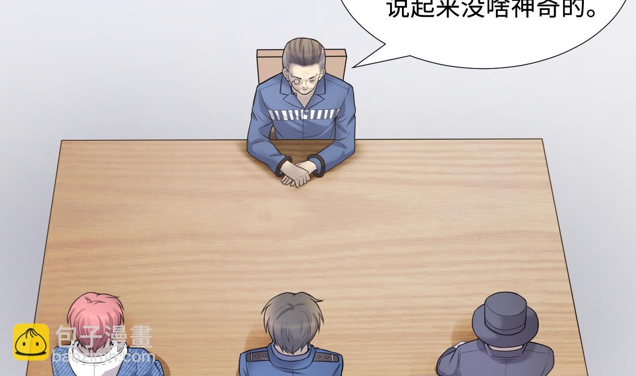 剃頭匠 - 第306話 趕屍人 3(1/2) - 3