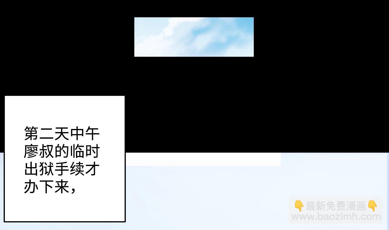 剃頭匠 - 第306話 趕屍人 3(1/2) - 1