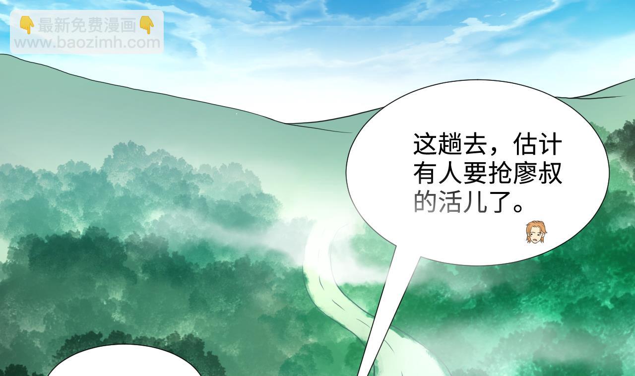 剃頭匠 - 第306話 趕屍人 3(1/2) - 1