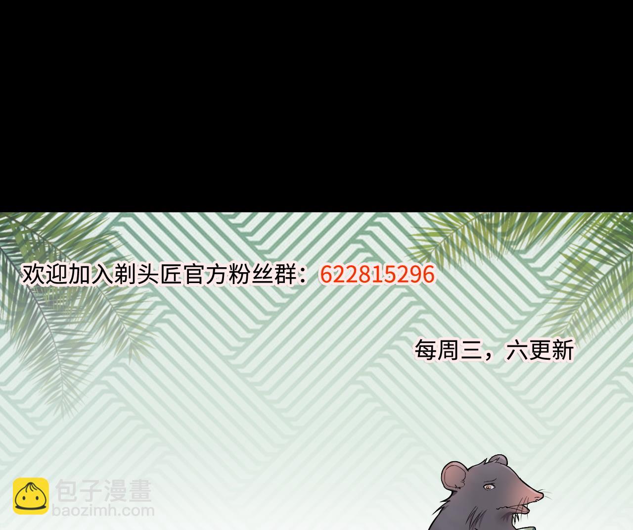 剃頭匠 - 第306話 趕屍人 3(2/2) - 1