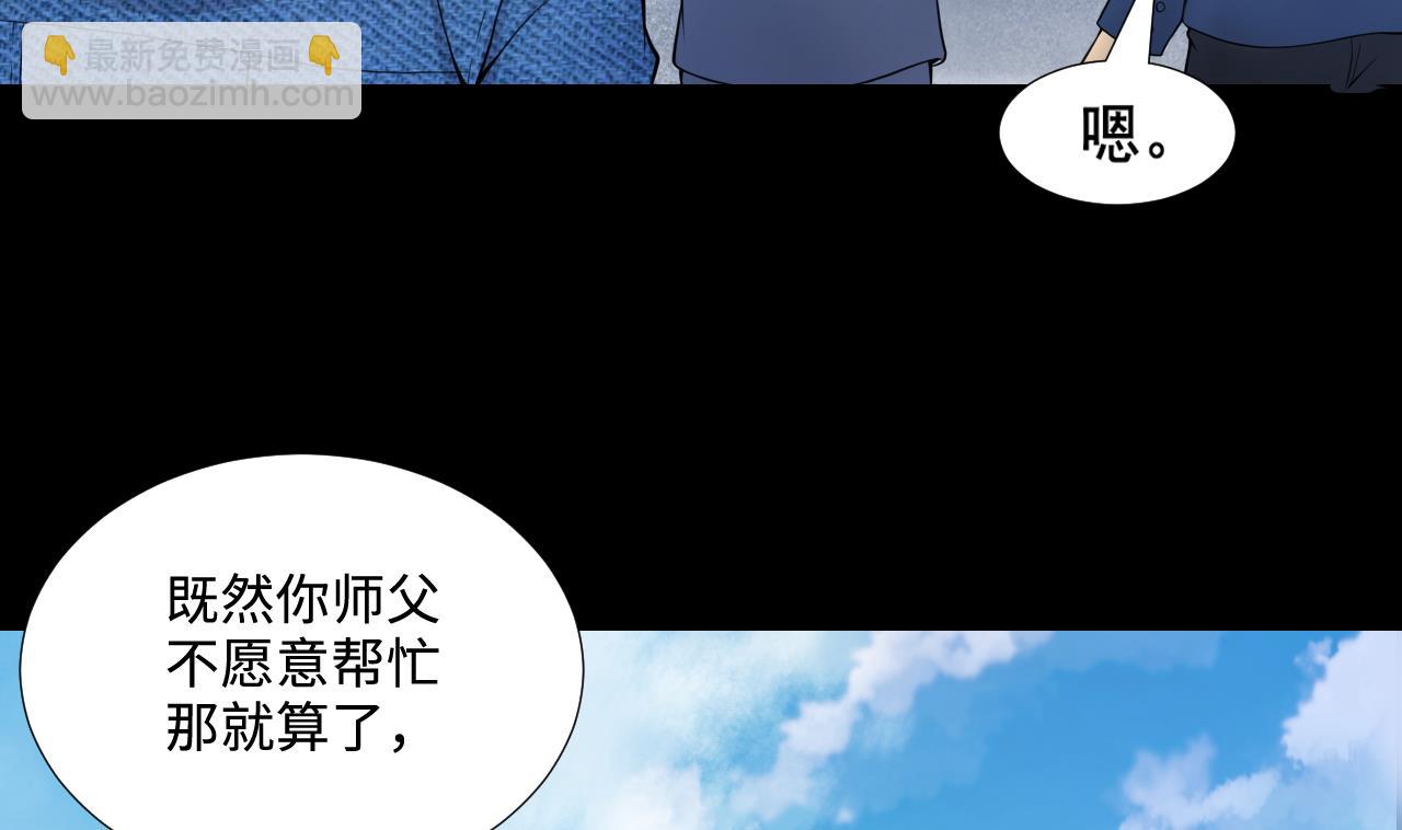 剃頭匠 - 第308話 水貨降妖(1/2) - 7